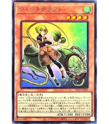 Amazon.co.jp: 聖月の皇太子レグルス 1枚 ウィッチクラフトデッキ