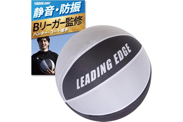 リーディングエッジ 元Bリーガー監修 家練球 「忍」 静音バスケットボール 5号 ドリブル音50%カット 防音 回転を可視化 ブラック | 本物に近い重さでしっかり跳ねる,サイレントボール
