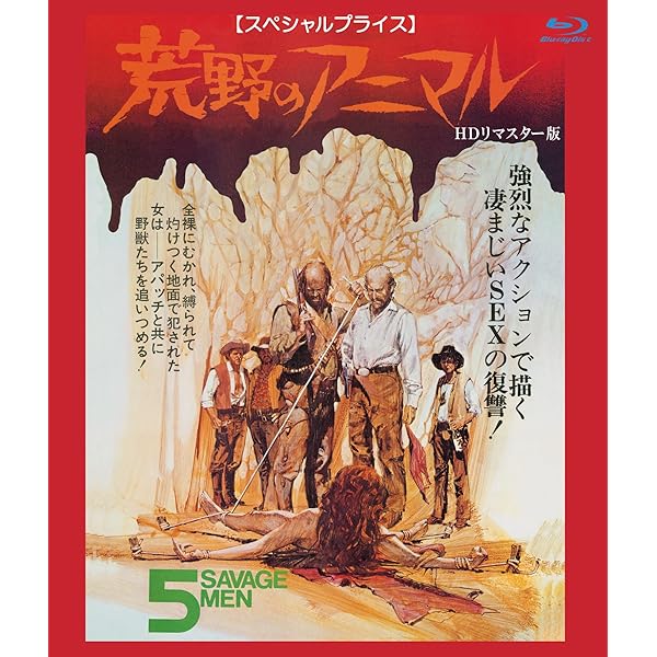 (未使用･未開封品)　失われたものの伝説 ブルーレイ版 [Blu-ray] bt0tq1u Amazon.co.jp: 失われたものの伝説 HDリマスター版 【スペシャル