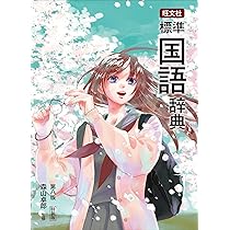 漢和辞典 旺文社 標準漢和辞典 第七版特装版 | 長尾 直茂 |本 | 通販 | Amazon