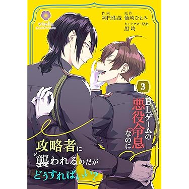 Amazon.co.jp 最新リリース: ボーイズラブマンガ の新着ランキングです。