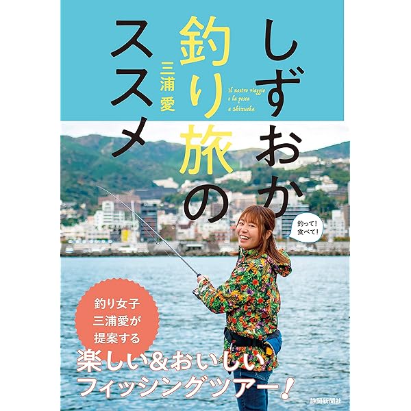 別冊フィッシング　第17号 別冊フィッシング 第17号 書籍 | Tasf Tackle Mart