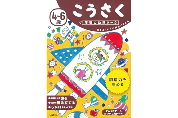 Amazon Co Jp 人気ギフトランキング 幼児用ドリル で ギフトの設定を使用して最もご注文いただいている商品