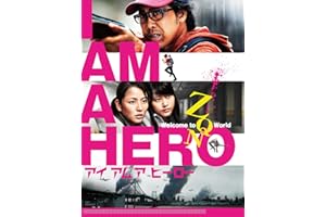 アイアムアヒーロー