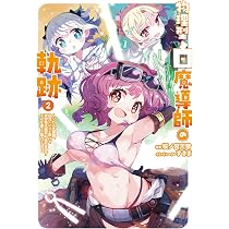 物理型白魔導師の軌跡～ソロの支援職、自分にバフを盛って攻撃特化無双