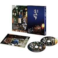 深夜食堂 ディレクターズカット版〈3枚組〉 Amazon.co.jp: 深夜食堂 第三部 [ディレクターズカット版