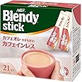 AGF ブレンディ スティックカフェオレ やすらぎカフェインレス 21本 【 カフェインレスコーヒー 】【 スティックコーヒー 】