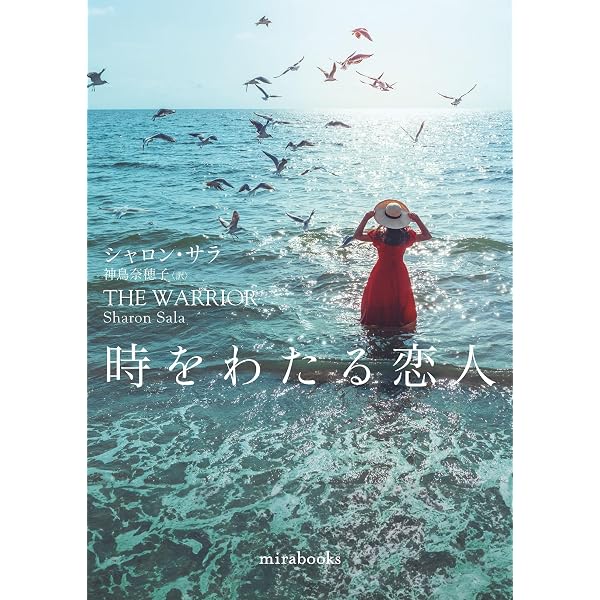 十二月だけのゴースト (mirabooks) | B・K ボリソン, 吉井
