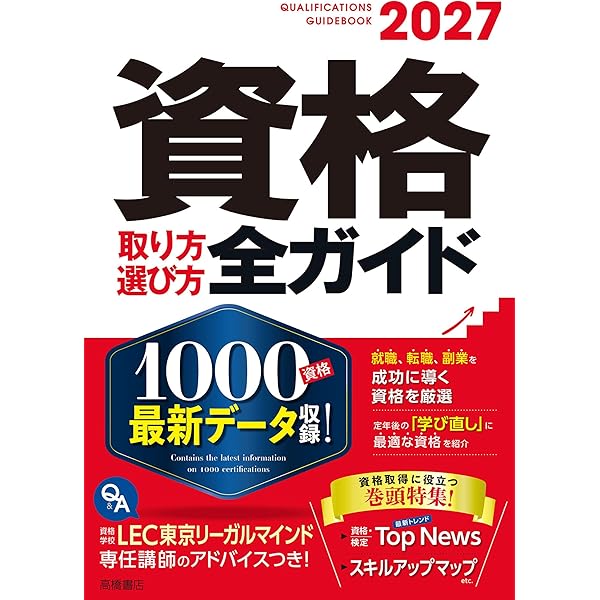 100％ムックシリーズ 完全ガイドシリーズ409 資格＆検定スクール完全