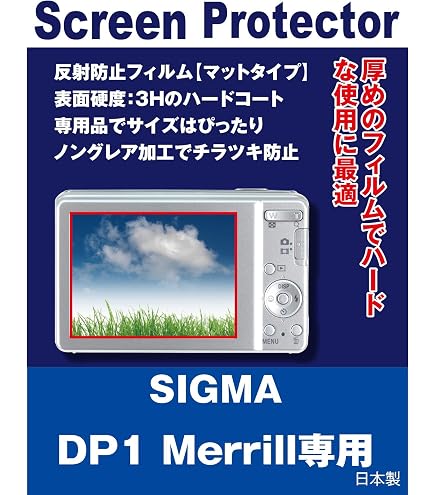 Amazon | SIGMA DP1/DP2/DP3 Merrill 用 互換品 AR保護フィルム(反射