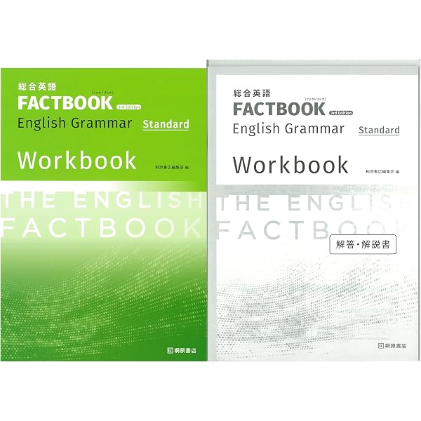 Amazon.co.jp: 総合英語 FACTBOOK English Grammar Advanced in