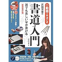 人気　手書き書道　教育と仕事の参考になる言葉　　14枚組セット 楽天市場】書道セット 大人向け／おうちで書道 K2Rセット