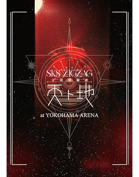 Amazon.co.jp: 日本武道館単独禊 『慈愚挫愚』 ( 通常盤 Blu-ray