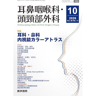 Amazon.co.jp 最新リリース: 耳鼻咽喉科学 の新着ランキングです。