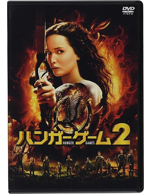 Amazon.co.jp: ハンガー・ゲーム [DVD] : ジェニファー・ローレンス