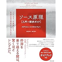すべては一人から始まった : 威張るべからず、焦るべからず Amazon.co.jp: すべては一人から始まった 威張るべからず、焦る