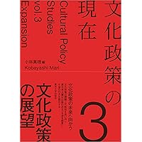 Amazon.co.jp: 文化政策の経済学 : デイヴィッド スロスビー