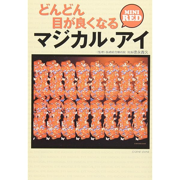【中古】 簡単！目が大きくなる 小顔になる魔法のアレンジ セブン＆アイ出版 簡単！目が大きくなる 小顔になる魔法のアレンジ 中古本・書籍