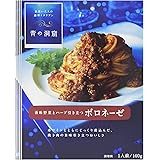 日清フーズ 青の洞窟 ボロネーゼ 140g