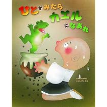 【みー⭐︎】いもとようこ　絵本　名作　むかしばなし みやこかがみ (いもとようこの日本むかしばなし) | いもと ようこ