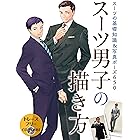 オジサンの描き方 マンガ工房 スタジオ ハードデラックス 趣味 その他 Kindleストア Amazon