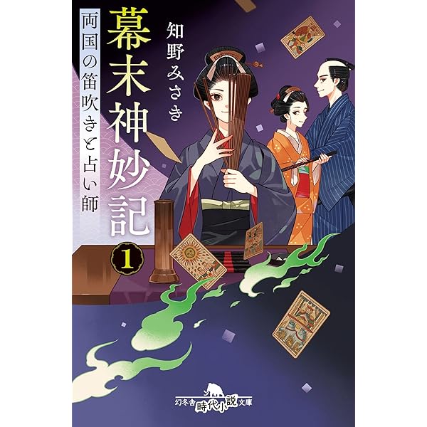 初版　江戸挿絵文庫 全6巻セット Amazon.co.jp: 8(エイト)マン 文庫版 コミック 全6巻完結セット