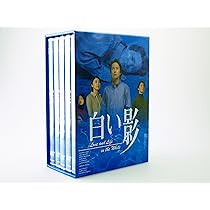 Amazon.co.jp: 砂の器 DVD-BOX : 中居正広, 松雪泰子, 武田真治, 京野
