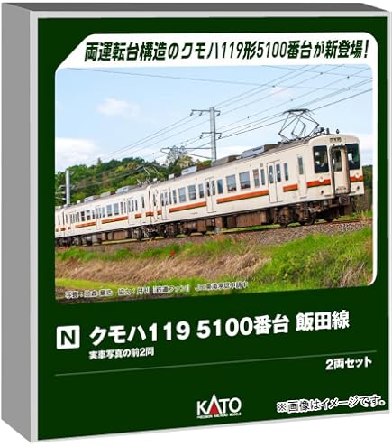 Amazon | KATO Nゲージ 117系 JR東海色 4両セットB 10-1710 鉄道模型
