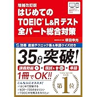 TOEIC L&Rテスト レベル別問題集 470点突破 (東進ブックス レベル別