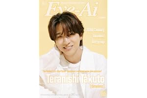 Eye-Ai 2026年9月号【表紙:寺西拓人(timelesz)】