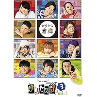 Amazon.co.jp: テレビ演劇 サクセス荘 DVD BOX : 和田雅成, 高橋健介