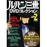 ルパン三世dvdコレクション 14 15年 08 11 号 雑誌 本 通販 Amazon
