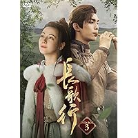 長歌行 81TbqhE-AyL._AC_UL210_SR210,