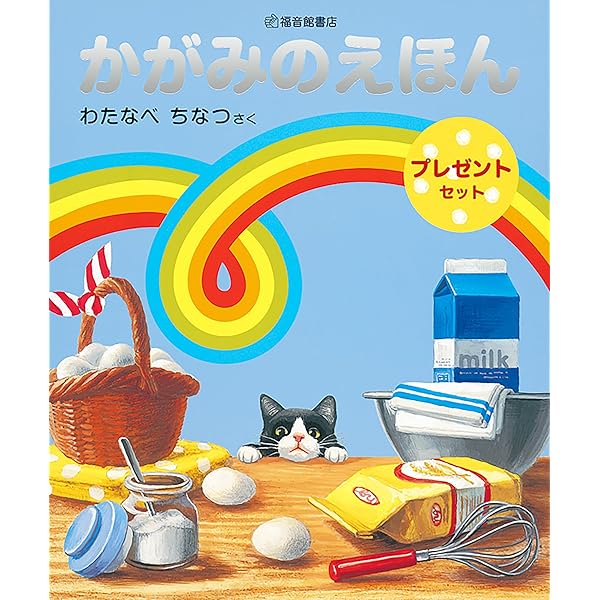 Amazon.co.jp: 二十四節気のおくりもの「万華鏡えほん」 : 鈴木明子