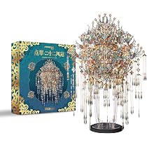 Amazon.co.jp: Piececool (ピースクール) 立体パズル 金属製 点翠二十