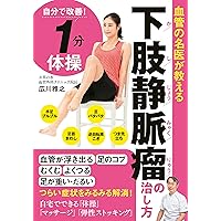 最新血管外科手術100選 岩井 武尚 Amazon.co.jp: 血管外科 段階式マスター症例100選 : 岩井 武尚