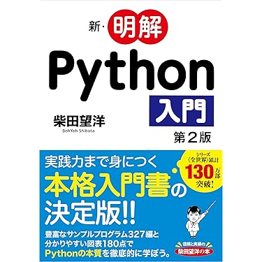 プログラミング　参考書 Amazon.co.jp: 知識ゼロから楽しく学べる！ PLCプログラミング