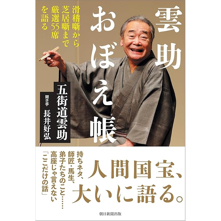五街道雲助 落語 DVD 3本セット セル版 五街道雲助/蔵出し落語～国宝下司噺～（CD2枚組）