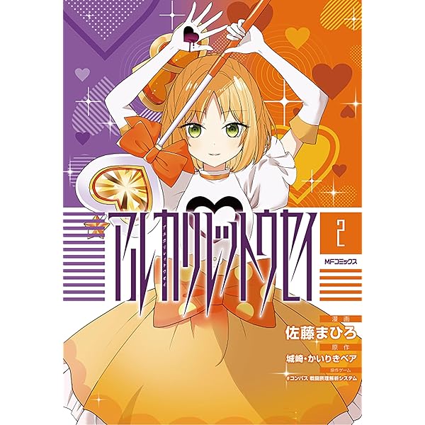 コンパス アダム&ソーン 23点 Amazon.co.jp: #コンパス 戦闘摂理解析システム アダム&ソーン