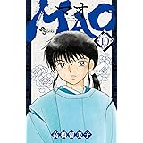 MAO（１０） (少年サンデーコミックス)