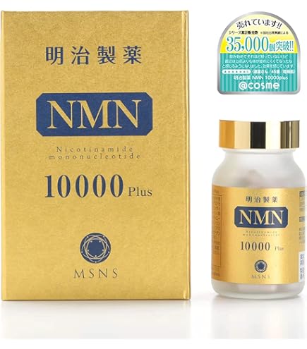 Amazon | 明治製薬 高純度NMN10000Plus | 明治 | マルチビタミン&ミネラル