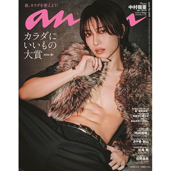 ViVi SPECIAL 2026年6月号 表紙：KEY TO LIT 付録：KEY TO LITフォト
