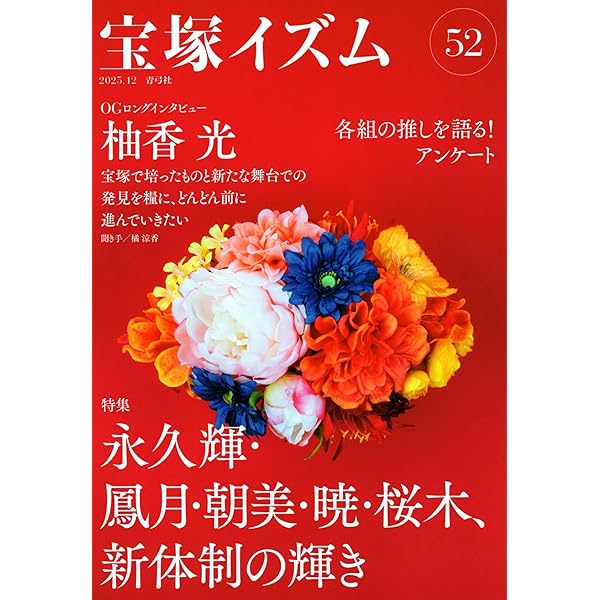 Amazon.co.jp: 花組梅田芸術劇場公演『TOP HAT』 [Blu-ray] : 宝塚歌