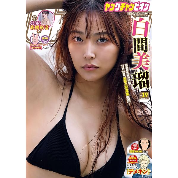 Amazon.co.jp: 谷川愛梨1st写真集 愛梨【電子特典付き】 eBook : 谷川