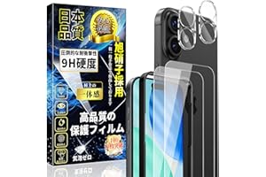 Compatible with iPhone 17 Glass Film (2 pieces) + iPhone 17 Camera Film (2 pieces) [Made with Asahi Glass Material - 4 pieces included] 9H Hardness, High Transmittance, Shatter Prevention, Automatic