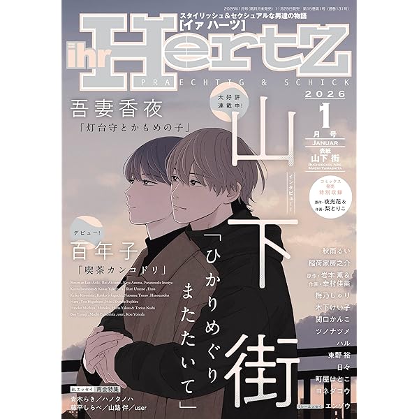 Amazon | ドラマCD「囀る鳥は羽ばたかない」第9巻 | 新垣樽助, 羽多野