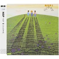 Amazon.co.jp: NSPデビュー40周年メモリアル・ドリームライブ-70年代を