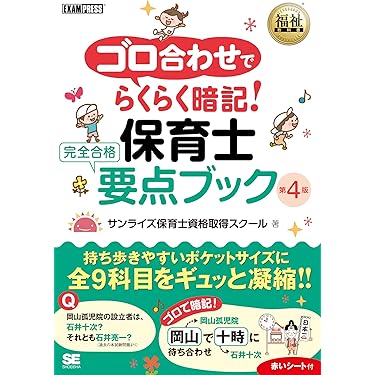 Amazon.co.jp 最新リリース: 幼児教育 の新着ランキングです。