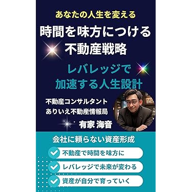 Amazon.co.jp 最新リリース: 不動産 の新着ランキングです。