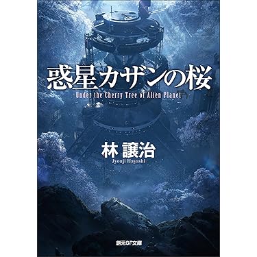 星間興亡史　星間群雄伝 　巨艦伝説　小説　全巻セット 芽瑠璃堂 ＞ 高野二郎ほか 『SFX巨人伝説ライン 30th
